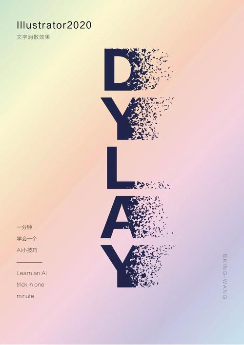 AI如何设计惊艳文字效果?-图3 AI如何设计惊艳文字效果?-图3