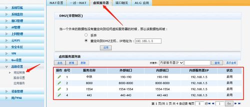 H3C端口映射命令怎么配置?-图2 H3C端口映射命令怎么配置?-图2