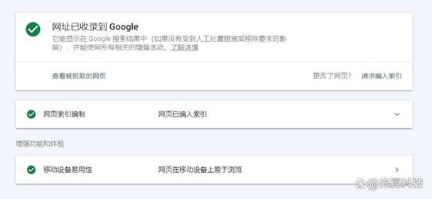 网站如何快速提交Google收录?-图1 网站如何快速提交Google收录?-图1