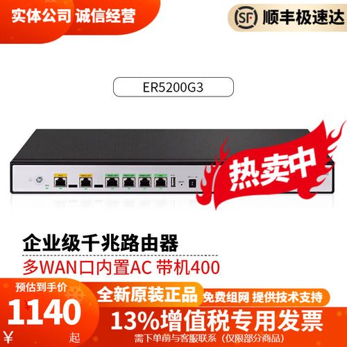 H3C ER5200命令有哪些常用配置?-图2 H3C ER5200命令有哪些常用配置?-图2