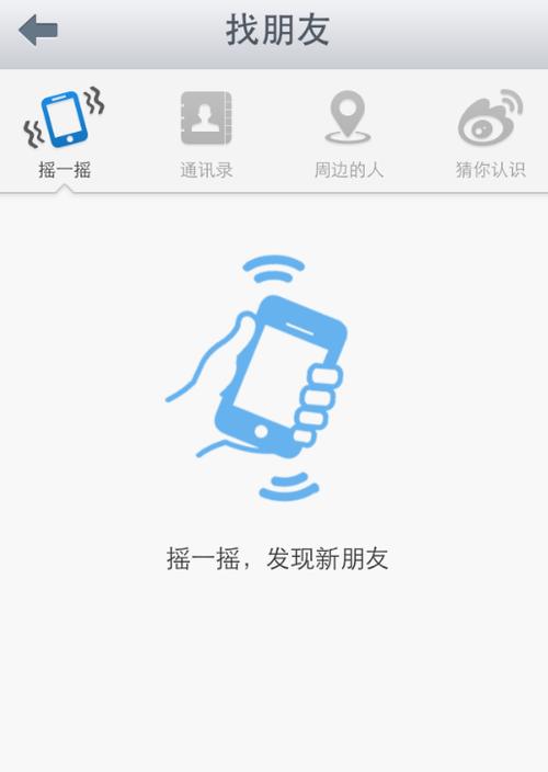 模拟器摇一摇命令如何实现?-图1 模拟器摇一摇命令如何实现?-图1