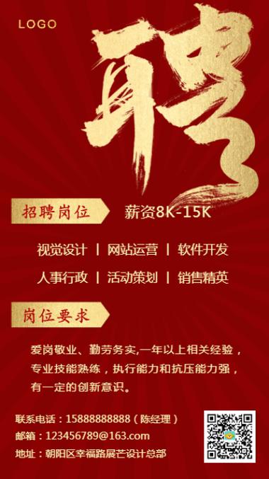 SEO红线招聘，踩了哪些坑？-图1