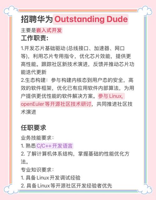 华为定位招聘,精准锁定什么样的人才?-图2 华为定位招聘,精准锁定什么样的人才?-图2