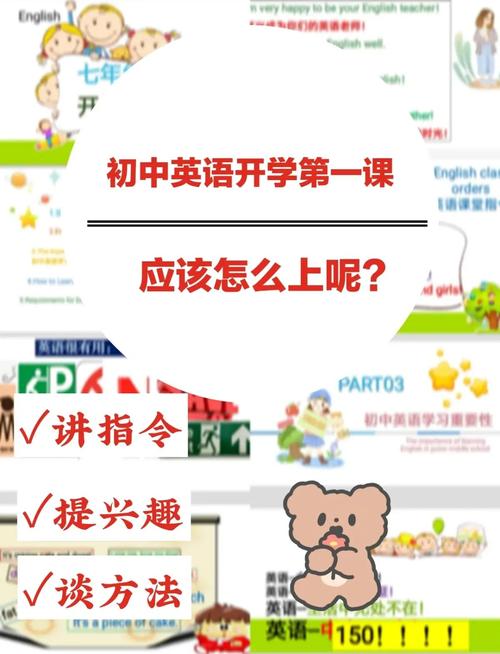 英语课堂如何高效开始?-图2 英语课堂如何高效开始?-图2
