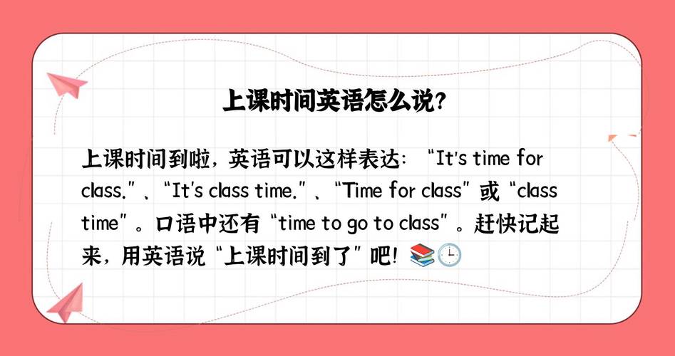 英语课堂如何高效开始?-图1 英语课堂如何高效开始?-图1