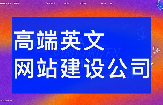 公司如何高效搭建英文网站?-图3 公司如何高效搭建英文网站?-图3