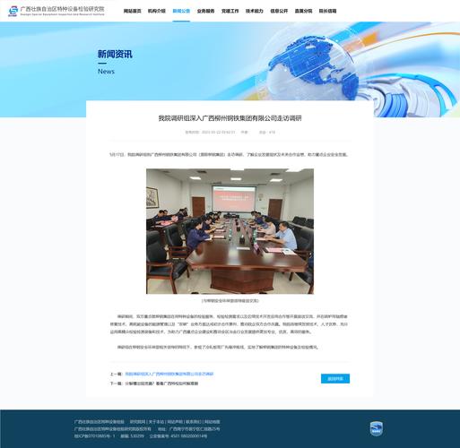 新闻网站如何做?核心秘诀是什么?-图2 新闻网站如何做?核心秘诀是什么?-图2