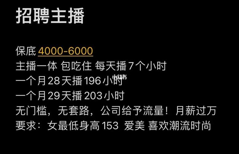 直播监控招聘,具体要求有哪些?-图1 直播监控招聘,具体要求有哪些?-图1