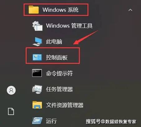 命令行如何进入控制面板?-图2 命令行如何进入控制面板?-图2