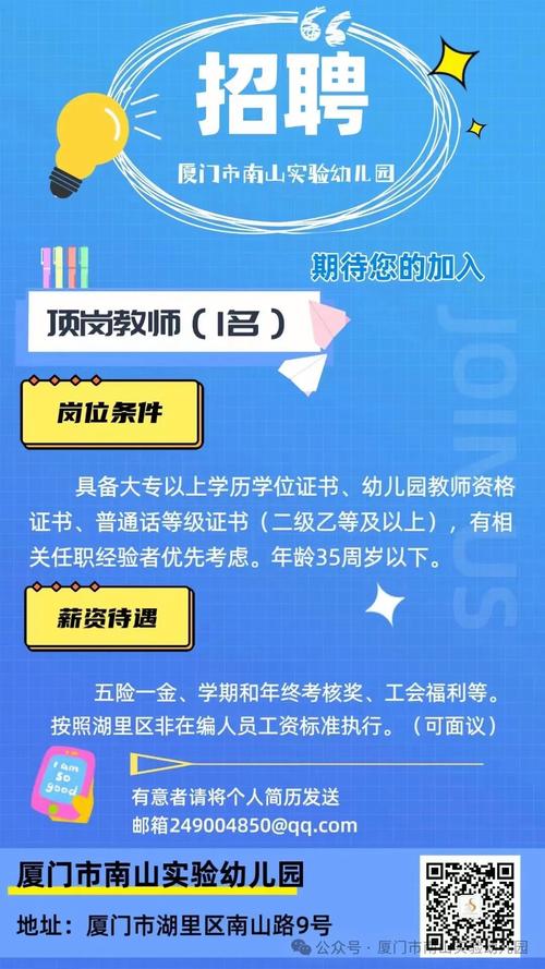 厦门SO招聘,岗位要求有哪些?-图1 厦门SO招聘,岗位要求有哪些?-图1