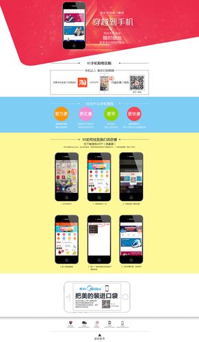 手机网页制作,新手如何快速入门?-图3 手机网页制作,新手如何快速入门?-图3