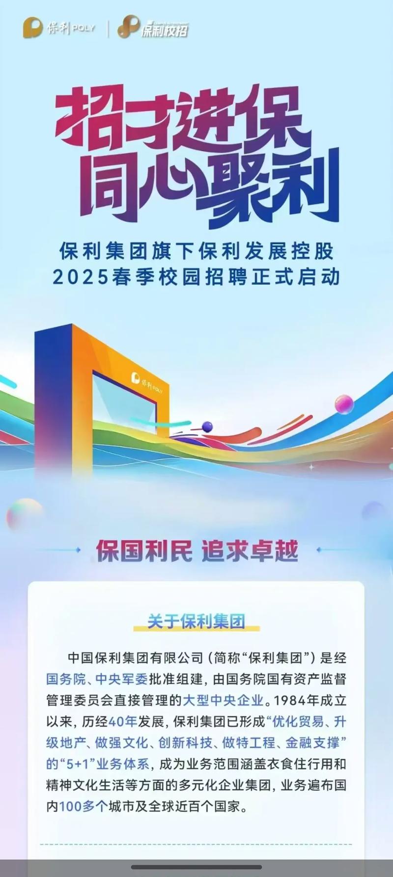 北京宝利通招聘什么岗位?要求有哪些?-图3 北京宝利通招聘什么岗位?要求有哪些?-图3