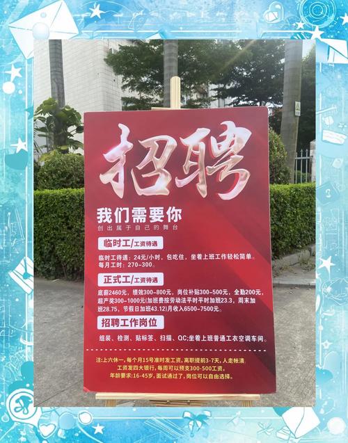 杭州C岗位招聘,具体要求有哪些?-图1 杭州C岗位招聘,具体要求有哪些?-图1