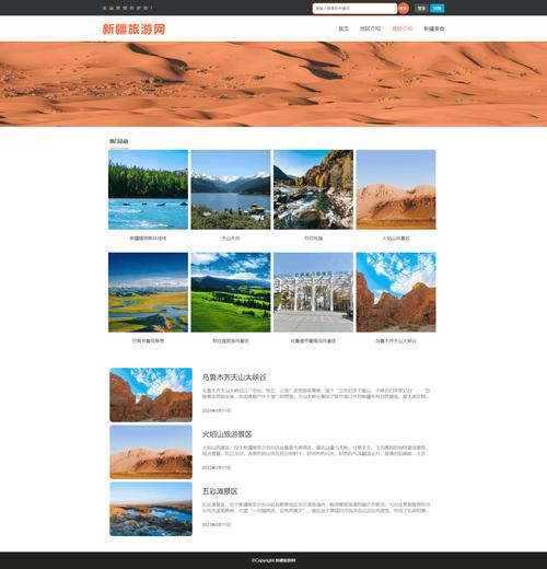 如何快速找到网站模板页面?-图2 如何快速找到网站模板页面?-图2