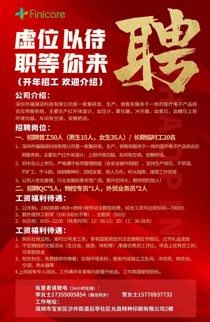 新华三合肥普工招聘,薪资待遇如何?-图2 新华三合肥普工招聘,薪资待遇如何?-图2