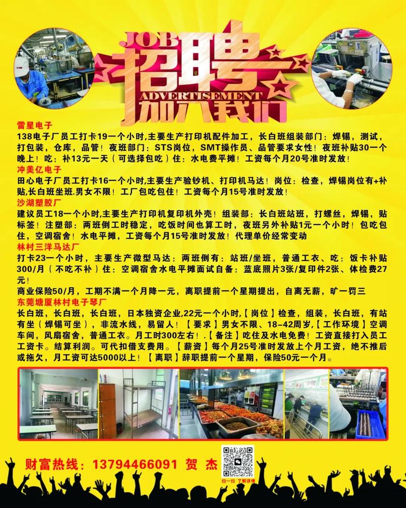 新华三合肥普工招聘,薪资待遇如何?-图3 新华三合肥普工招聘,薪资待遇如何?-图3