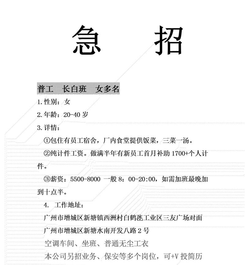 新华三合肥普工招聘,薪资待遇如何?-图1 新华三合肥普工招聘,薪资待遇如何?-图1