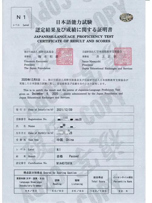 日语托业证书怎么邮寄?-图2 日语托业证书怎么邮寄?-图2