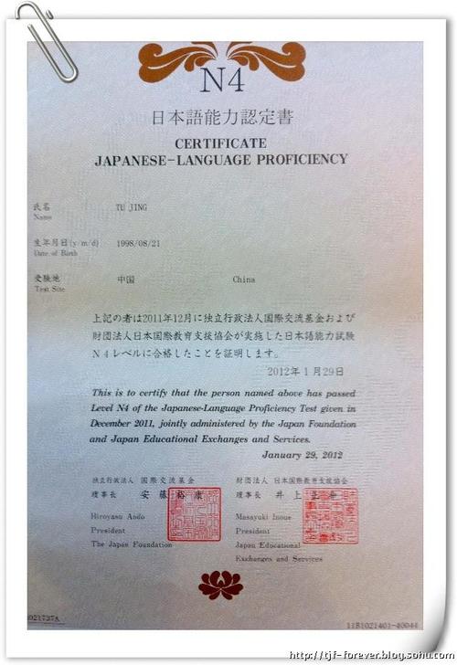 日语托业证书怎么邮寄?-图1 日语托业证书怎么邮寄?-图1