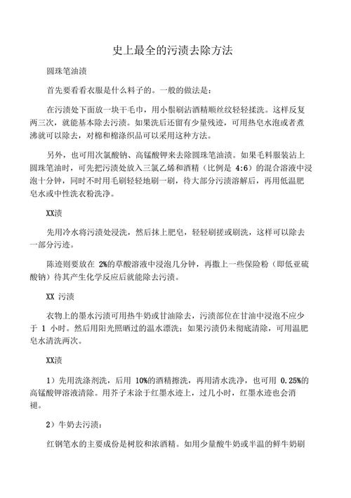 不规则前缀如何高效去除？-图2