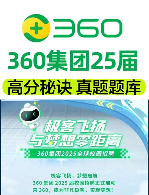 360招聘,岗位有何新动向?-图1 360招聘,岗位有何新动向?-图1