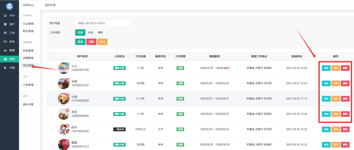 中山插件招聘,具体要求有哪些?-图1 中山插件招聘,具体要求有哪些?-图1