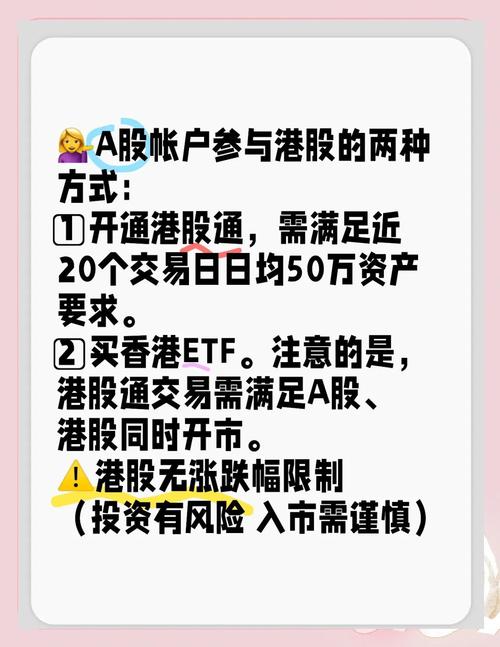 港股开通离岸账户,门槛与流程是怎样的?-图2 港股开通离岸账户,门槛与流程是怎样的?-图2