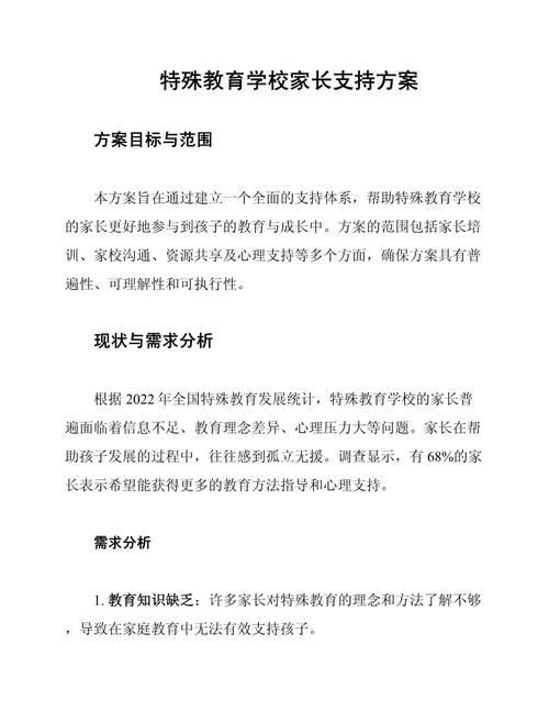 机构并购,家长最该问什么?-图1 机构并购,家长最该问什么?-图1