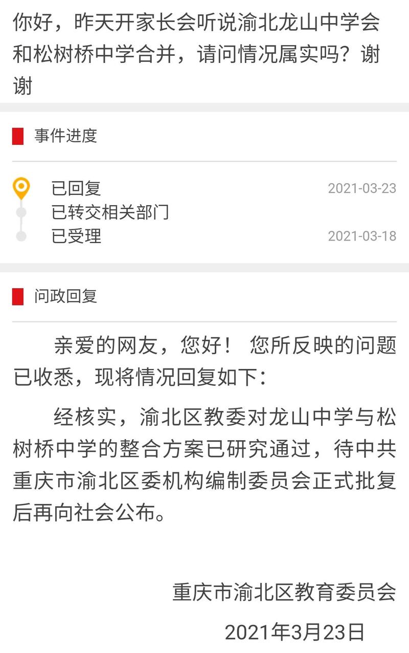 机构并购,家长最该问什么?-图2 机构并购,家长最该问什么?-图2