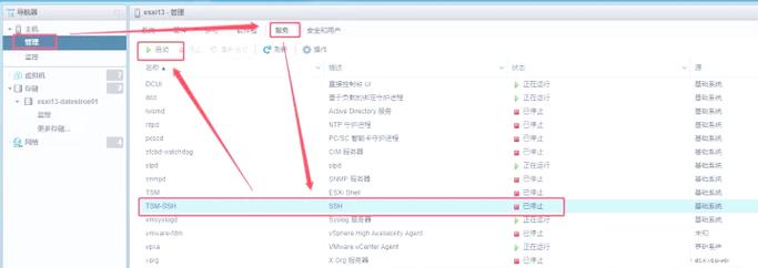 ESXi命令行如何启动虚拟机?-图3 ESXi命令行如何启动虚拟机?-图3