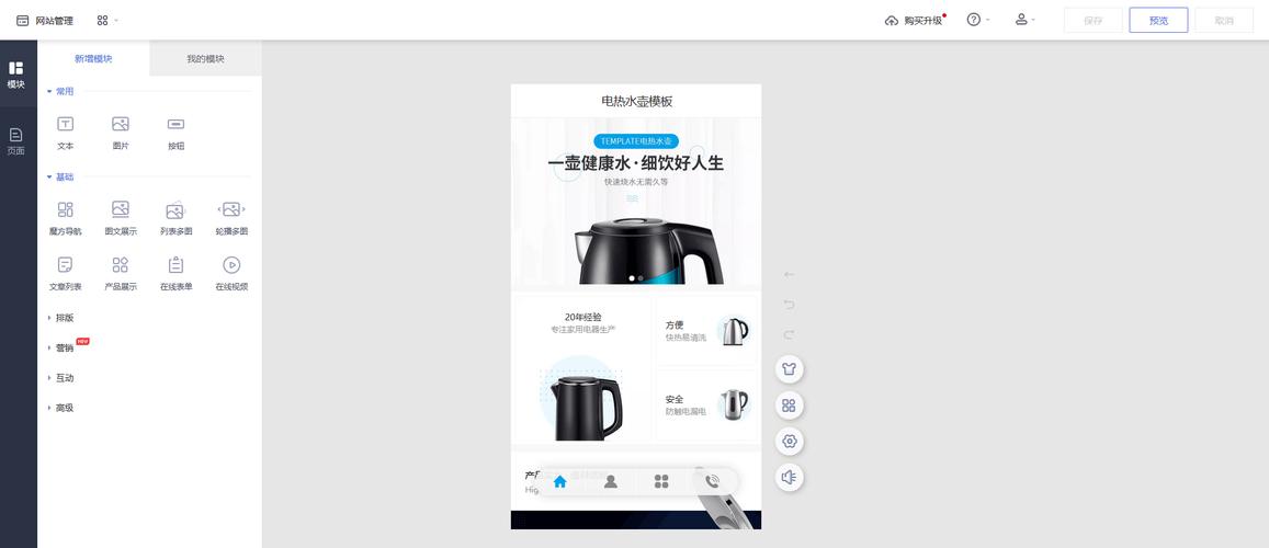 自己如何制作公司官网?30字内疑问标题-图1 自己如何制作公司官网?30字内疑问标题-图1