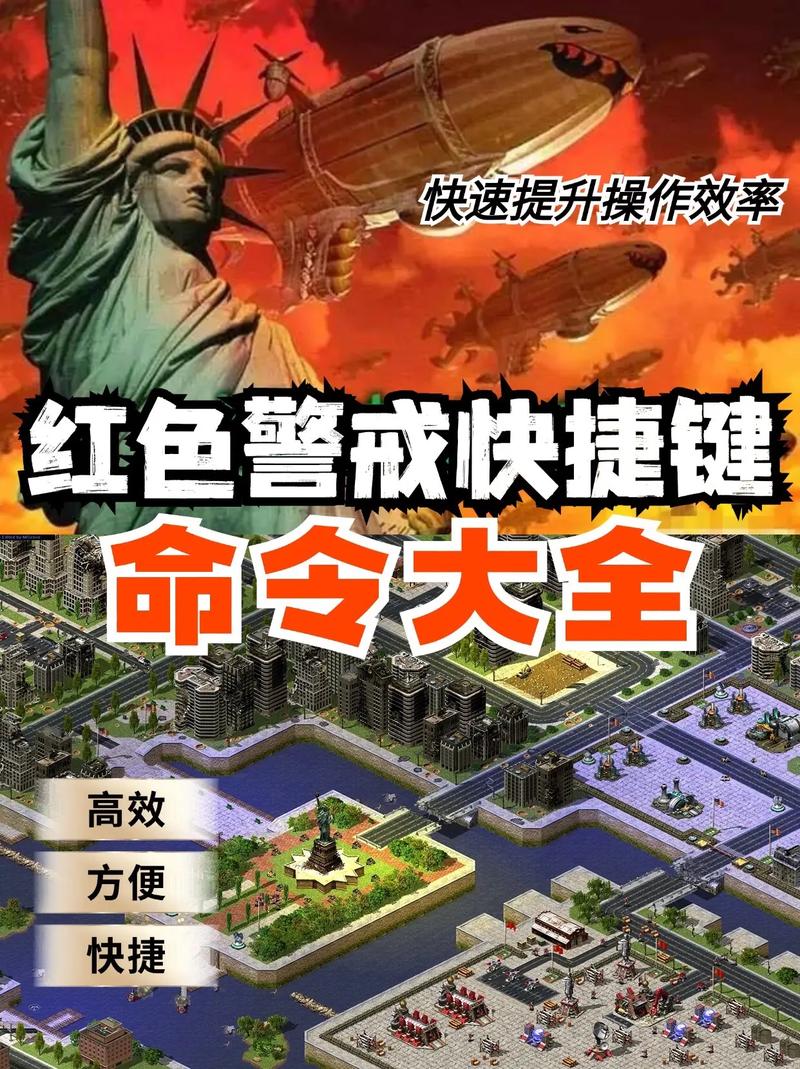 红警3命令与征服新手怎么入门?-图3 红警3命令与征服新手怎么入门?-图3