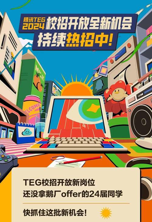 腾讯TEGC招聘有何亮点?-图1 腾讯TEGC招聘有何亮点?-图1
