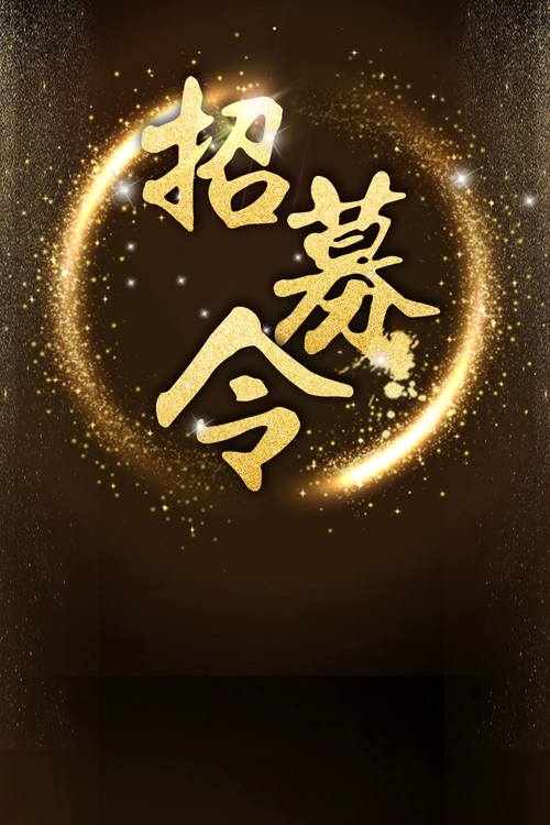 招聘免费素材,真的存在吗?-图3 招聘免费素材,真的存在吗?-图3