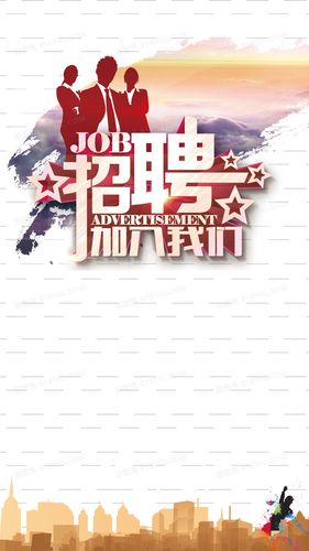 招聘免费素材,真的存在吗?-图1 招聘免费素材,真的存在吗?-图1
