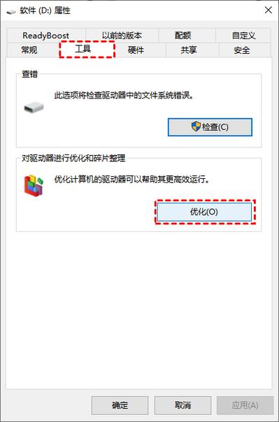 Win7磁盘碎片整理命令怎么用?-图1 Win7磁盘碎片整理命令怎么用?-图1