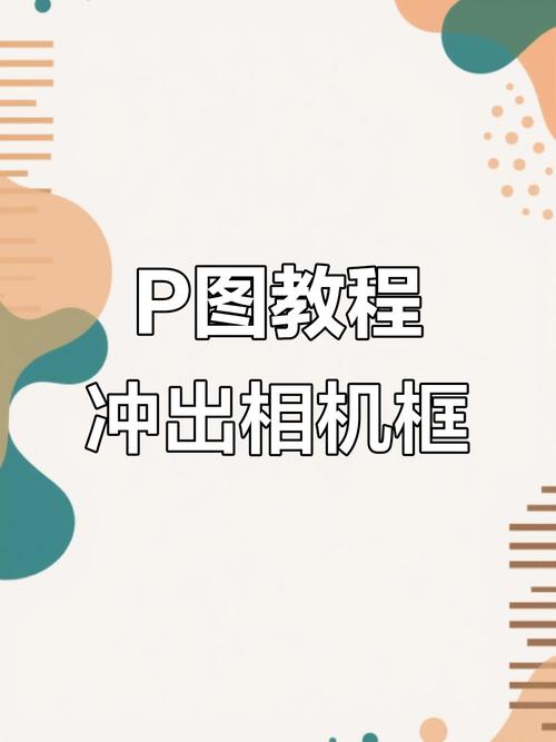 PS漫画框制作有哪些实用技巧?-图3 PS漫画框制作有哪些实用技巧?-图3