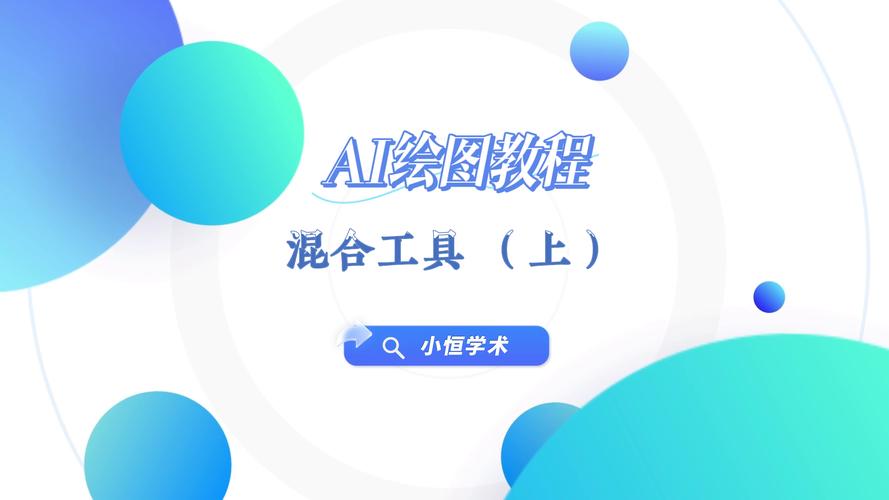 AI如何关闭混合工具?-图3 AI如何关闭混合工具?-图3