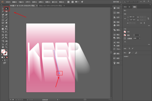 AI如何关闭混合工具?-图2 AI如何关闭混合工具?-图2