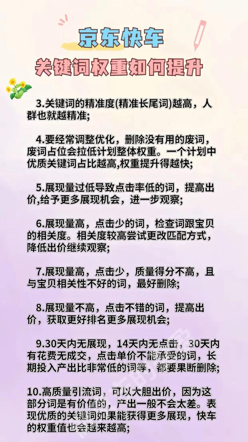 如何快速提升关键词收录量?-图2 如何快速提升关键词收录量?-图2