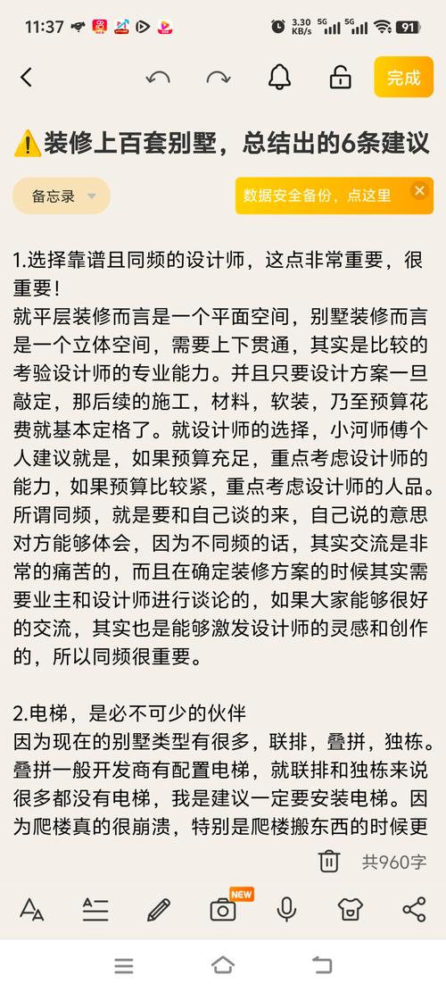 设计如何才能周全?-图1 设计如何才能周全?-图1