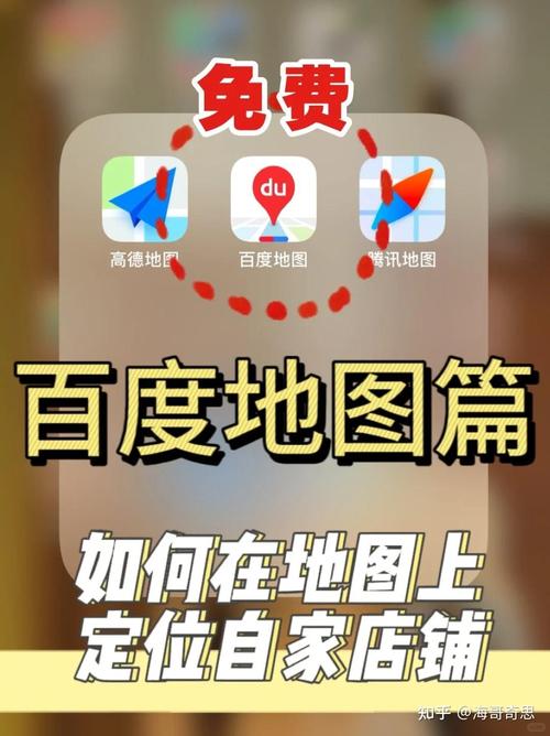 如何快速联系百度地图客服?-图1 如何快速联系百度地图客服?-图1