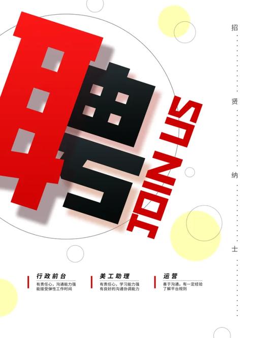 招聘免费海报哪里有?-图3 招聘免费海报哪里有?-图3