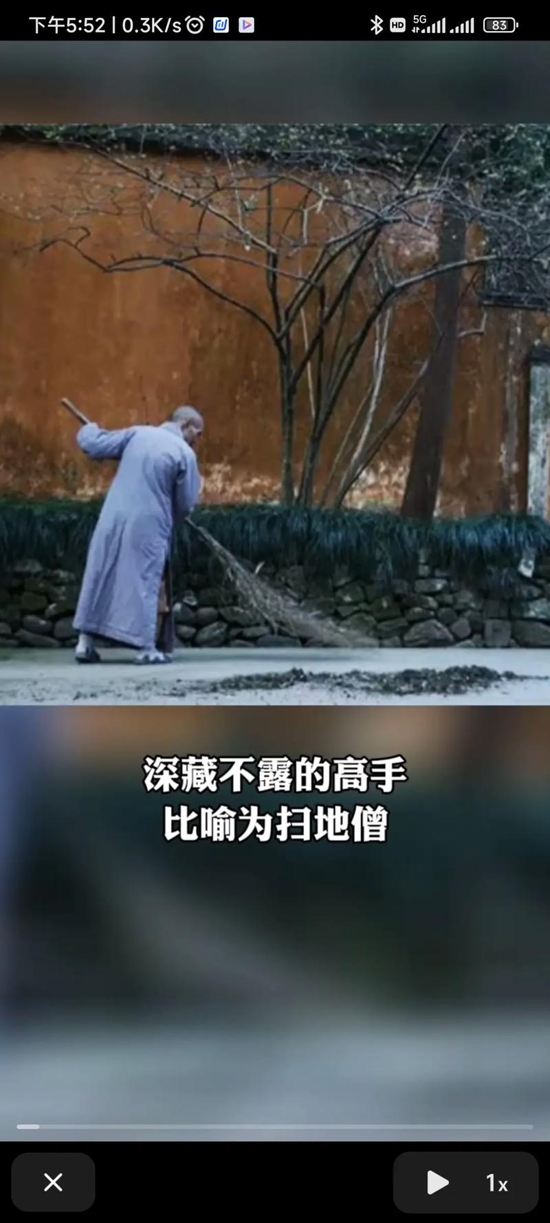 扫地僧为何要亲自招聘?-图1 扫地僧为何要亲自招聘?-图1