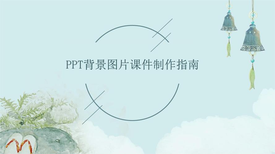 PPT图片如何自动适应背景?-图2 PPT图片如何自动适应背景?-图2