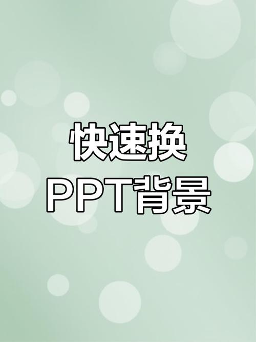 PPT图片如何自动适应背景?-图1 PPT图片如何自动适应背景?-图1