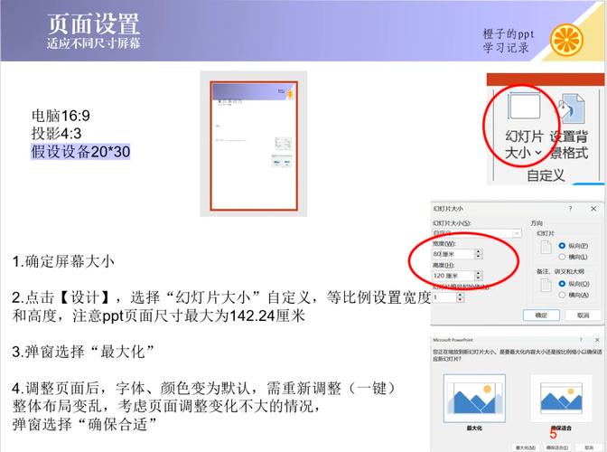 PPT图片如何自动适应背景?-图3 PPT图片如何自动适应背景?-图3