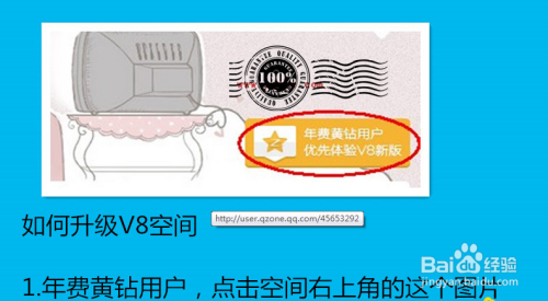 如何成为V8空间?门槛与路径是什么?-图1 如何成为V8空间?门槛与路径是什么?-图1