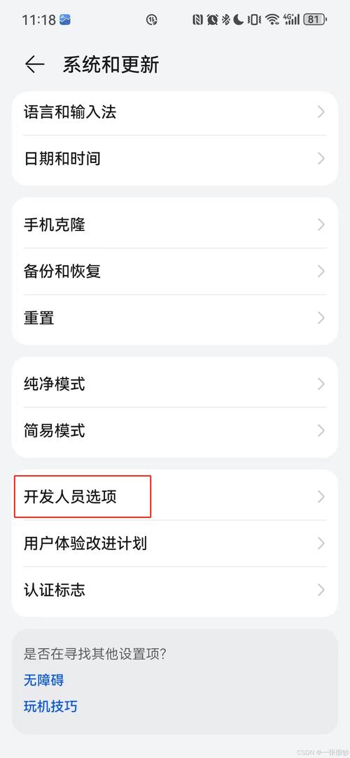 手机开发如何做好?关键点有哪些?-图3 手机开发如何做好?关键点有哪些?-图3