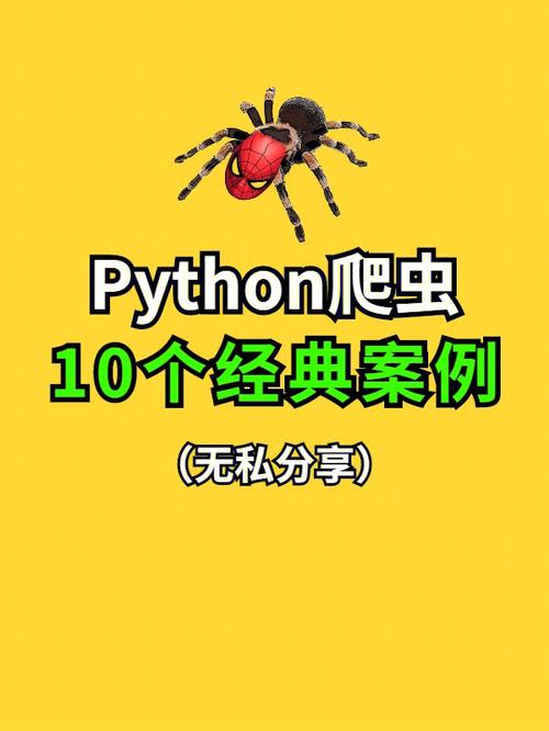Python爬虫招聘,技能要求与薪资如何?-图3 Python爬虫招聘,技能要求与薪资如何?-图3